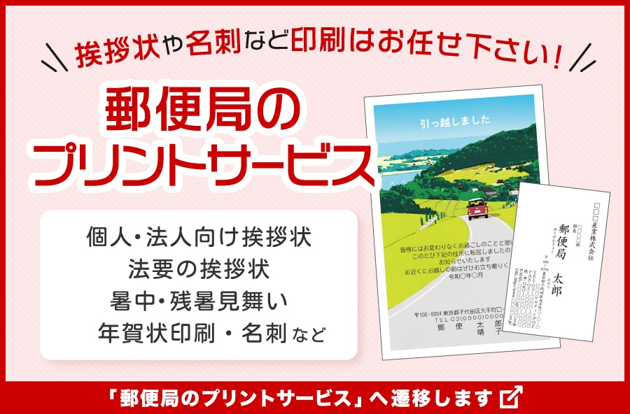 プリントサービス