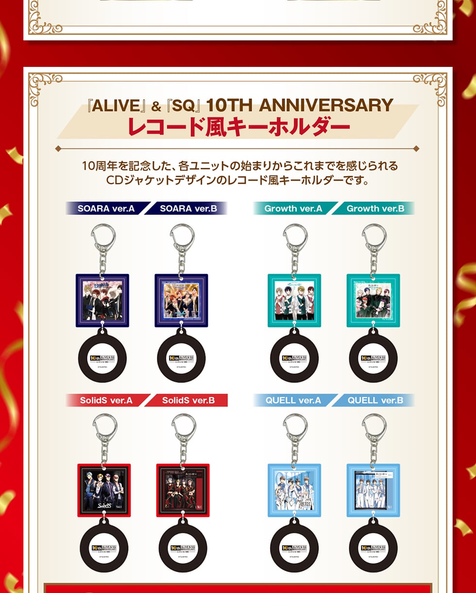 wALIVEx&wSQx10TH ANNIVERSARY R[hL[z_[ 10NLOAejbg̎n܂肩炱܂ł CDWPbgfUC̃R[hL[z_[łBSOARA ver.A SOARA ver.B Growth ver.A Growth ver.B SolidS ver. A SolidS ver.B QUELL ver.A QUELL ver.B
