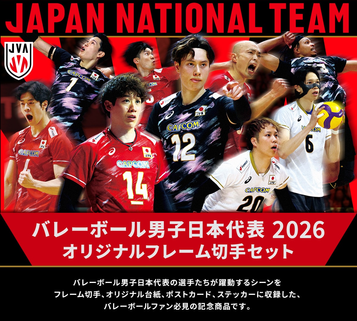 JAPAN NATIONAL TEAM �o���[�{�[���j�q���{��\ 2026 �I���W�i���t���[���؎�Z�b�g �o���[�{�[���j�q���{��\�̑I�肽������������V�[�����t���[���؎�A�I���W�i���䎆�A�|�X�g�J�[�h�A�X�e�b�J�[�Ɏ��^�����A�o���[�{�[���t�@���K���̋L�O���i�ł��B