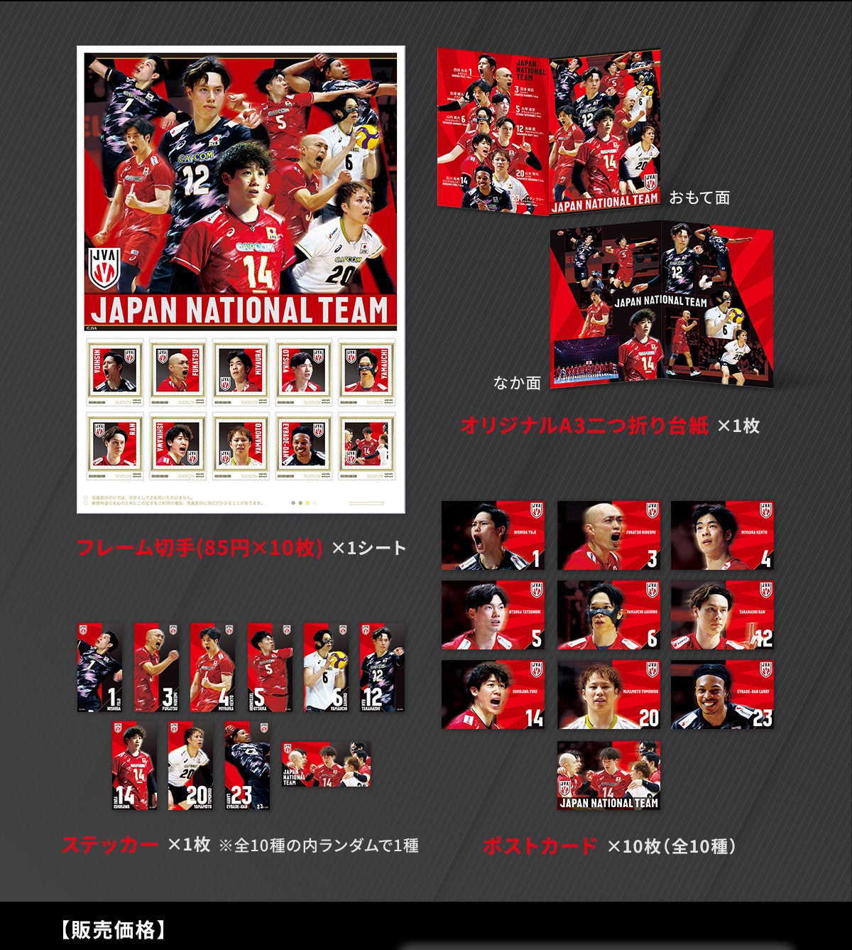 �t���[���؎� 85�~�~10�� 1�V�[�g �I���W�i��A3��܂�䎆 1�� �X�e�b�J�[ 1�� ���S10��̓������_����1�� �|�X�g�J�[�h 10�� �S10��