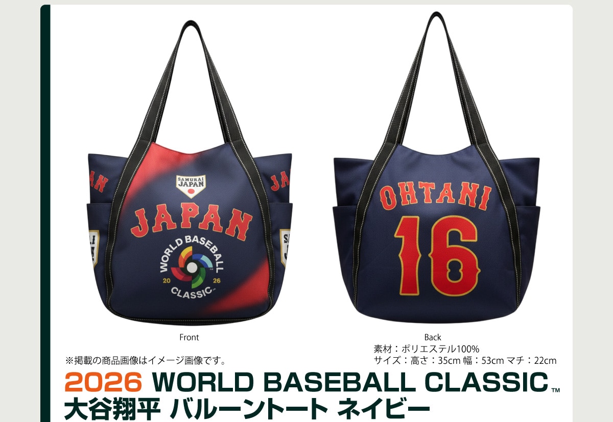 2026 WORLD BASEBALL CLASSIC™ ��J�ĕ� �o���[���g�[�g �l�C�r�[ ���f�ڂ̏��i�摜�̓C���[�W�摜�ł��B�f��:�|���G�X�e��100% �T�C�Y:����: 35cm ��:53cm �}�`:22cm