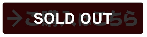 SOLD OUT