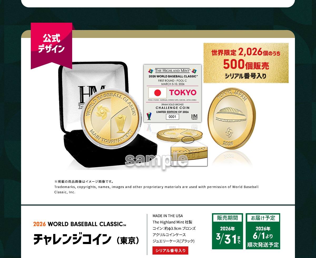 �����f�U�C�� ���E����2,026�̂���500�̔��V���A���ԍ����� ���f�ڂ̏��i�摜�̓C���[�W�摜�ł��BTrademarks, copyrights, names, images and other proprietary materials are used with permission of World Baseball Classic, Inc.2026 WORLD BASEBALL CLASSIC™ �`�������W�R�C��(����) MADE IN THE USA The Highland Mint�А� �R�C��: ��3.9cm �u�����Y �A�N�����R�C���P�[�X �W���G���[�P�[�X(�u���b�N)�V���A���ԍ�����@�̔�����2026�N3/31�܂� ���͂��\��2026�N6/1��菇�������\��