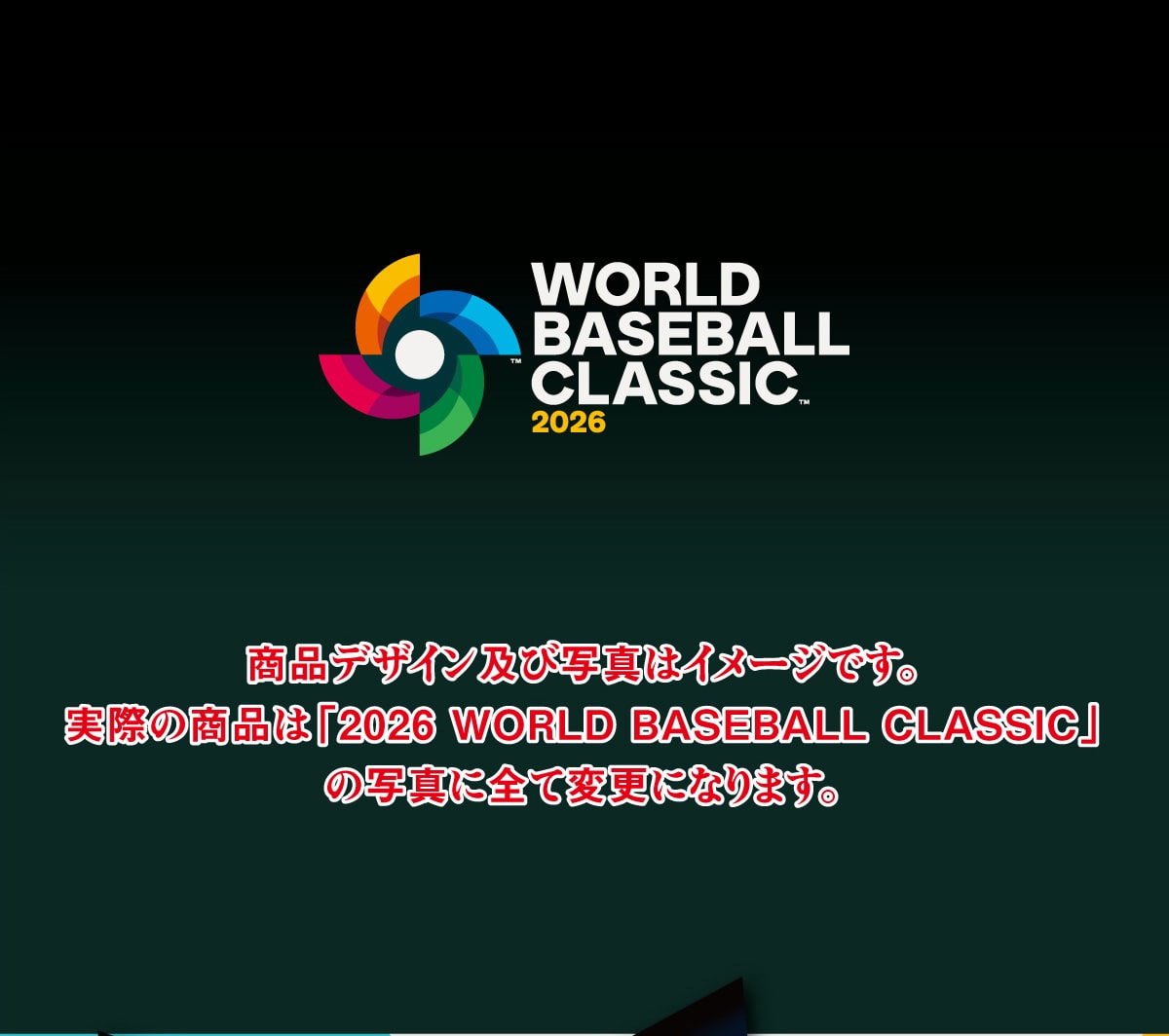 WORLD BASEBALLCLASSIC&trade;2026 �����i�̉摜�E�f�U�C���̓C���[�W�ł��B���ۂ̏��i��2026�N3��5��~3��17���ɊJ�Â���郏�[���h�x�[�X�{�[���N���V�b�N�̎ʐ^�ɑS�ĕύX�ƂȂ�܂��B