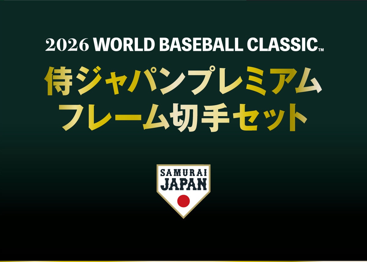 2026 WORLD BASEBALL CLASSIC&trade;���W���p���v���~�A���t���[���؎�Z�b�g SAMURAI JAPAN
