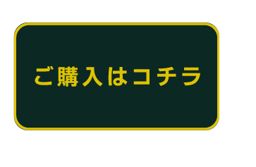 ���w���̓R�`��