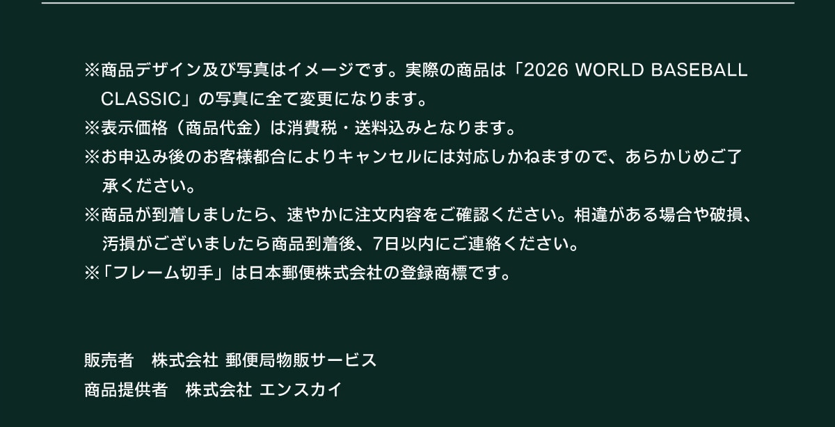 �����i�f�U�C���y�щ摜�̓C���[�W�ł��B���ۂ̏��i�́u2026���[���h�x�[�X�{�[���N���V�b�N�v�̎ʐ^�ɑS�ĕύX�ƂȂ�܂��B���\�����i(���i���)�͏���ŁE�������݂ƂȂ�܂��B�����\���݌�̂��q�l�s���ɂ��L�����Z���ɂ͑Ή������˂܂��̂ŁA���炩���߂��������������B�����i���������܂�����A���₩�ɒ������e�����m�F���������B���Ⴊ����ꍇ��j���A�������������܂����珤�i������A7���ȓ��ɂ��A�����������B���u�t���[���؎�v�͓��{�X�֊�����Ђ̓o�^���W�ł��B�̔��� ������� �X�֋Ǖ��̃T�[�r�X ���i�񋟎� ������� �G���X�J�C