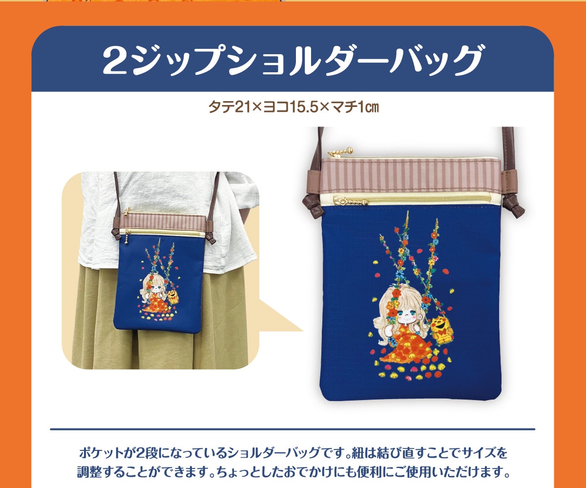 2�W�b�v�V�����_�[�o�b�O �^�e21�~���R15.5�~�}�`1cm �|�P�b�g��2�i�ɂȂ��Ă���V�����_�[�o�b�O�ł��B�R�͌��ђ������ƂŃT�C�Y�𒲐����邱�Ƃ��ł��܂��B������Ƃ������ł����ɂ��֗��ɂ��g�p���������܂��B