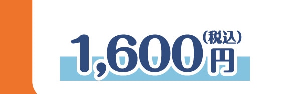 1,600�~�i�ō��j