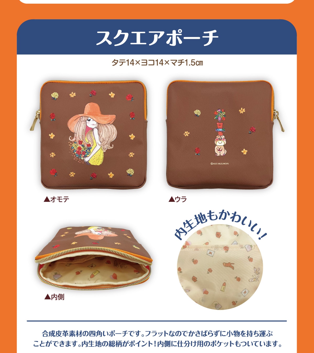 �X�N�G�A�|�[�` �^�e14�~���R14�~�}�`1.5cm �����n�����킢���I ������v�f�ނ̎l�p���|�[�`�ł��B�t���b�g�Ȃ̂ł����΂炸�ɏ����������^�Ԃ��Ƃ��ł��܂��B�����n�̑������|�C���g�I�����Ɏd�����p�̃|�P�b�g�����Ă��܂��B