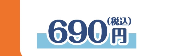 690�~�i�ō��j