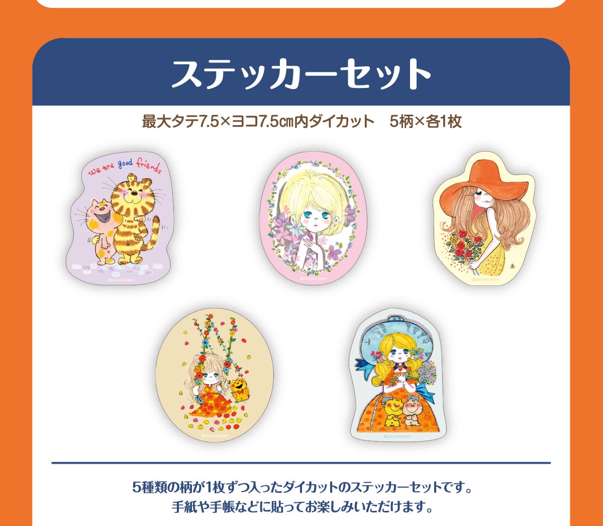�X�e�b�J�[�Z�b�g �ő�^�e7.5�~���R7.5cm���_�C�J�b�g 5���~�e1�� 5��ނ̕���1�����������_�C�J�b�g�̃X�e�b�J�[�Z�b�g�ł��B�莆��蒠�Ȃǂɓ\���Ă��y���݂��������܂��B
