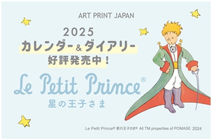 ARTPRINTJAPAN2025J_[&_CA[D]!LePetitPrince®̉qLePetitPrincẻq®AllTMpropertiesofPOMASE2024