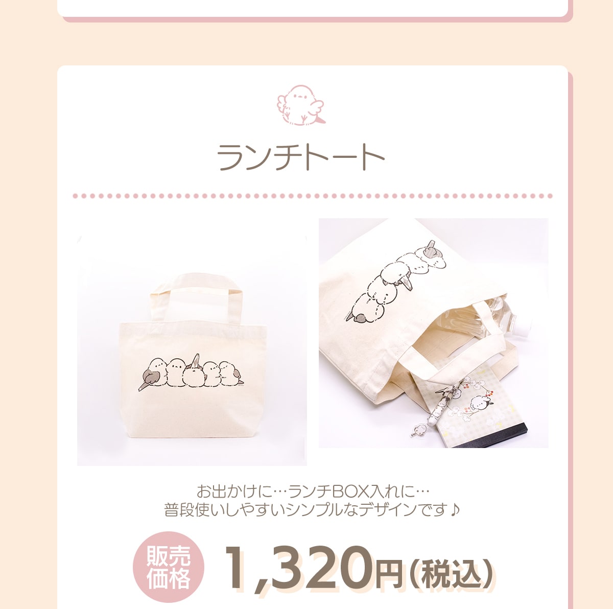 �����`�g�[�g ���o�����ɁE�E�E�����`BOX����ɁE�E�E���i�g�����₷���V���v���ȃf�U�C���ł��� �̔����i 1,320�~(�ō�)