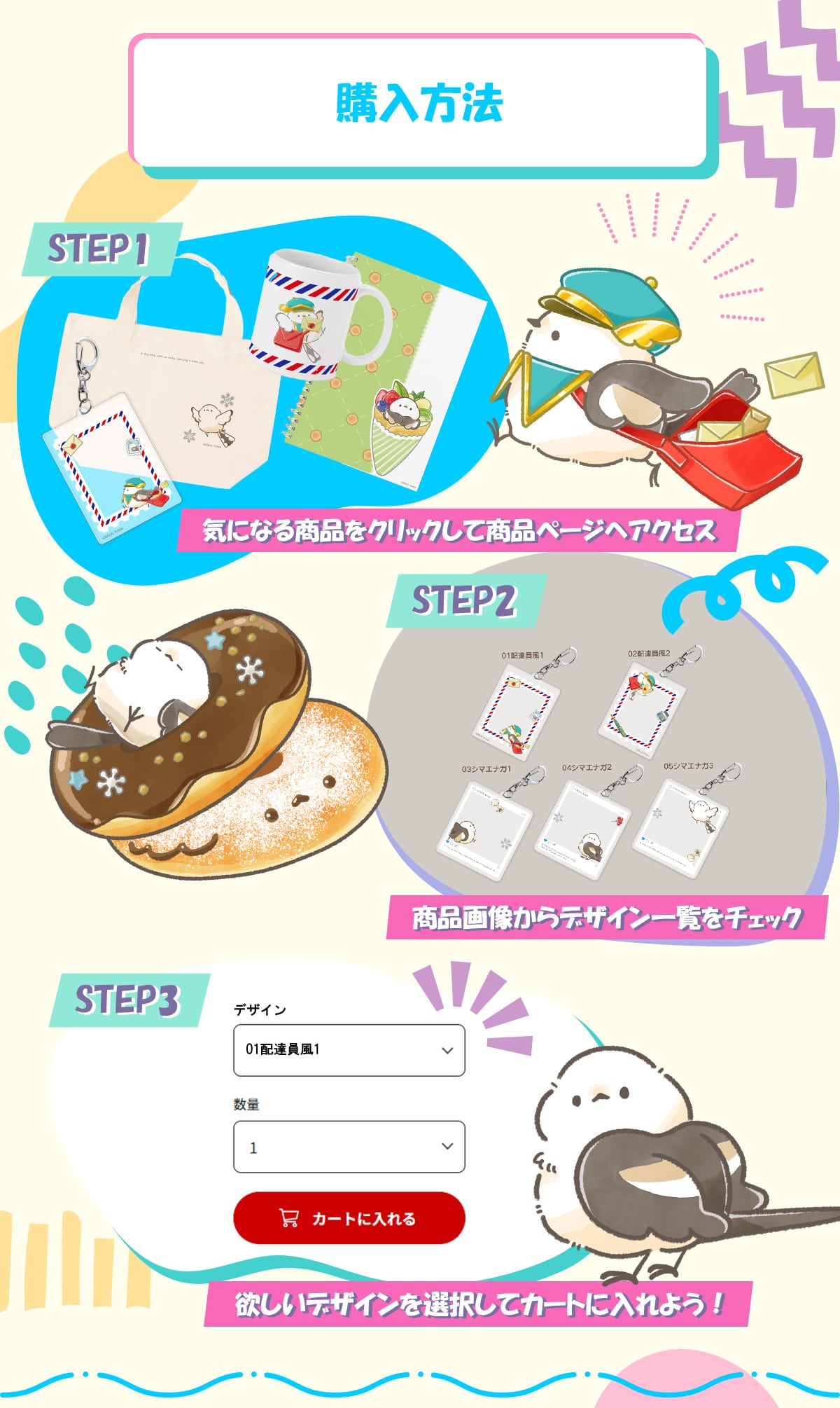 �w�����@ STEP1 �C�ɂȂ鏤�i���N���b�N���ď��i�y�[�W�փA�N�Z�X STEP2 ���i�摜����f�U�C���ꗗ���`�F�b�N STEP3 �~�����f�U�C����I�����ăJ�[�g�ɓ���悤!
