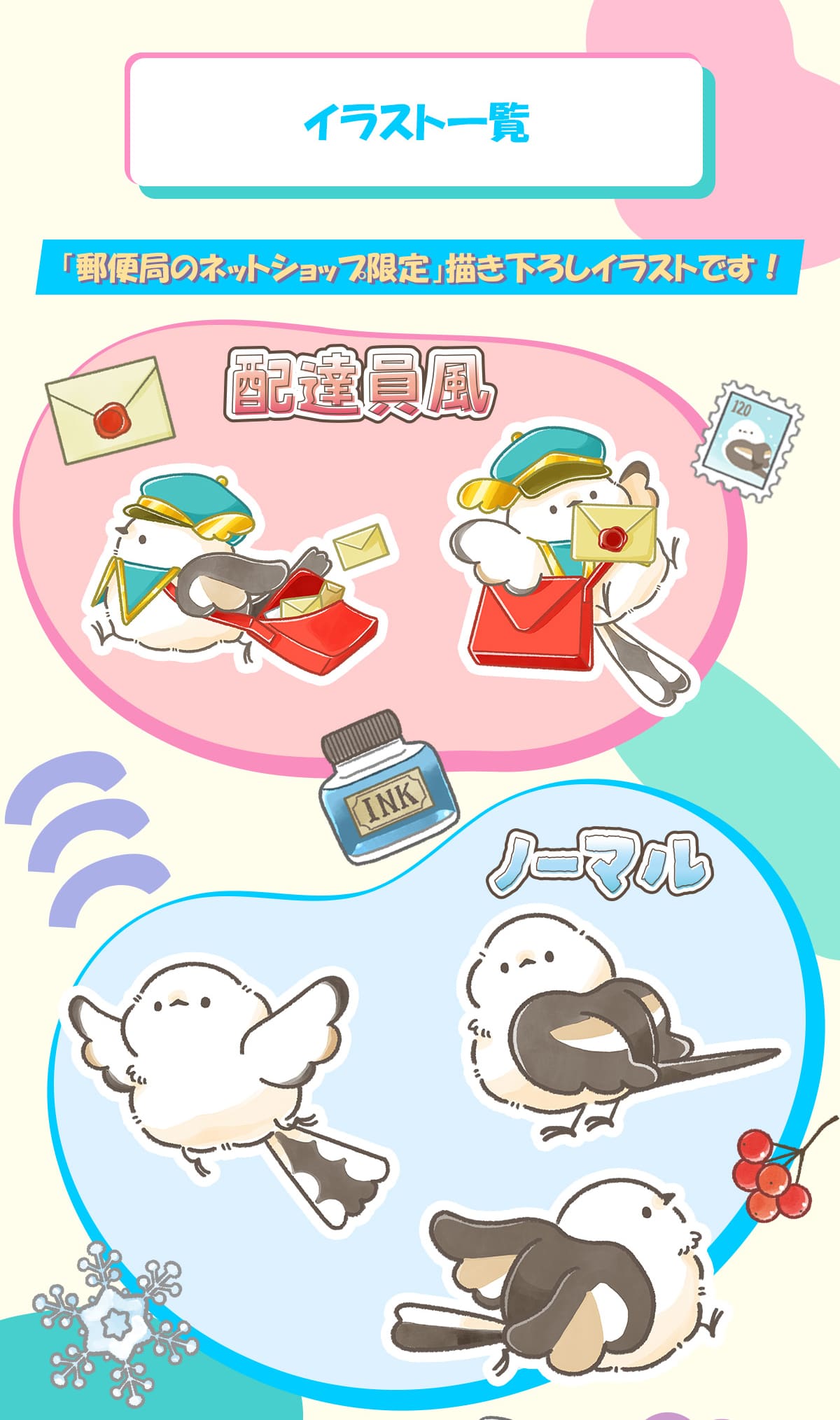 �C���X�g�ꗗ �u�X�֋ǂ̃l�b�g�V���b�v����v�`�����낵�C���X�g�ł�! �z�B���� �m�[�}��