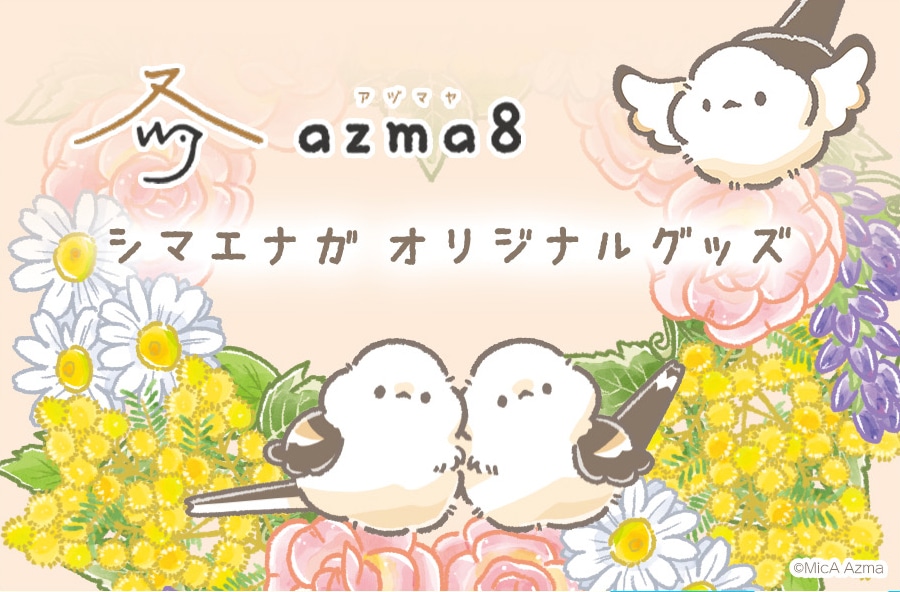 �A�d�}��azma8 �V�}�G�i�K �I���W�i���O�b�Y ©MIcA Azma