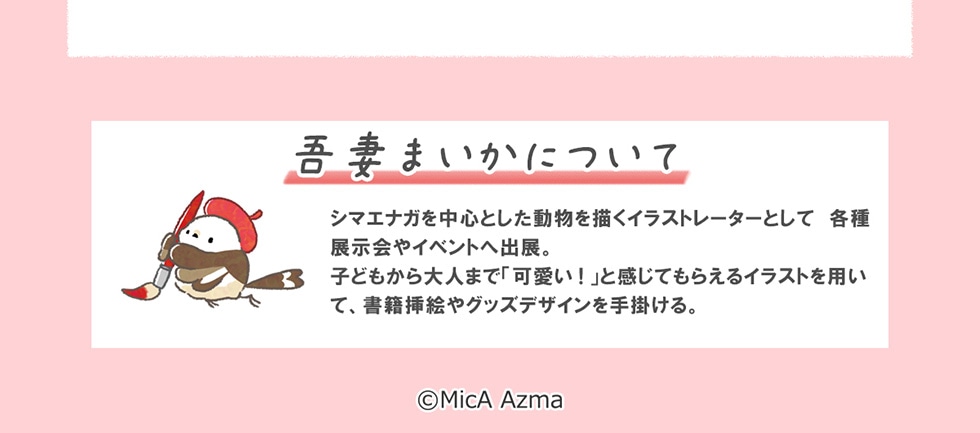 Ȃ܂ɂ V}GiK𒆐SƂ`CXg[^[Ƃ eWCxg֏oWBqǂl܂Łu!vƊĂ炦CXgpāAБ}GObYfUC|B©MIcA Azma