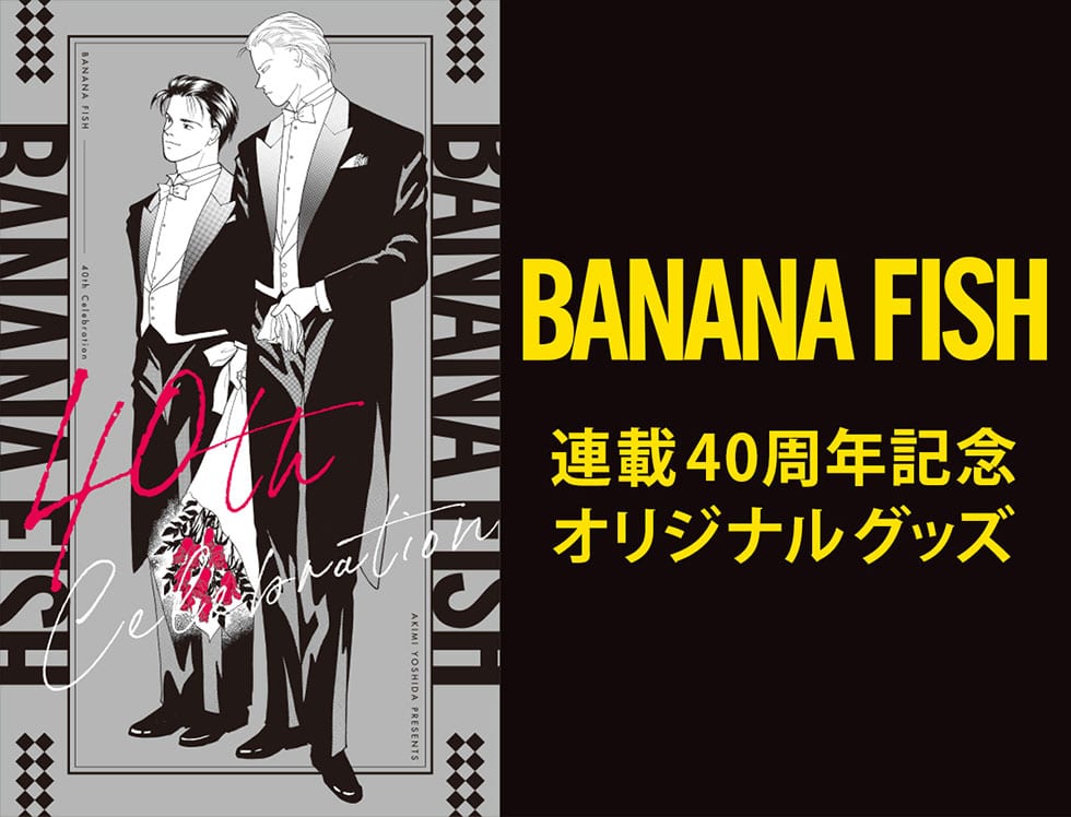 BANANAFISHA40NLOIWiObY