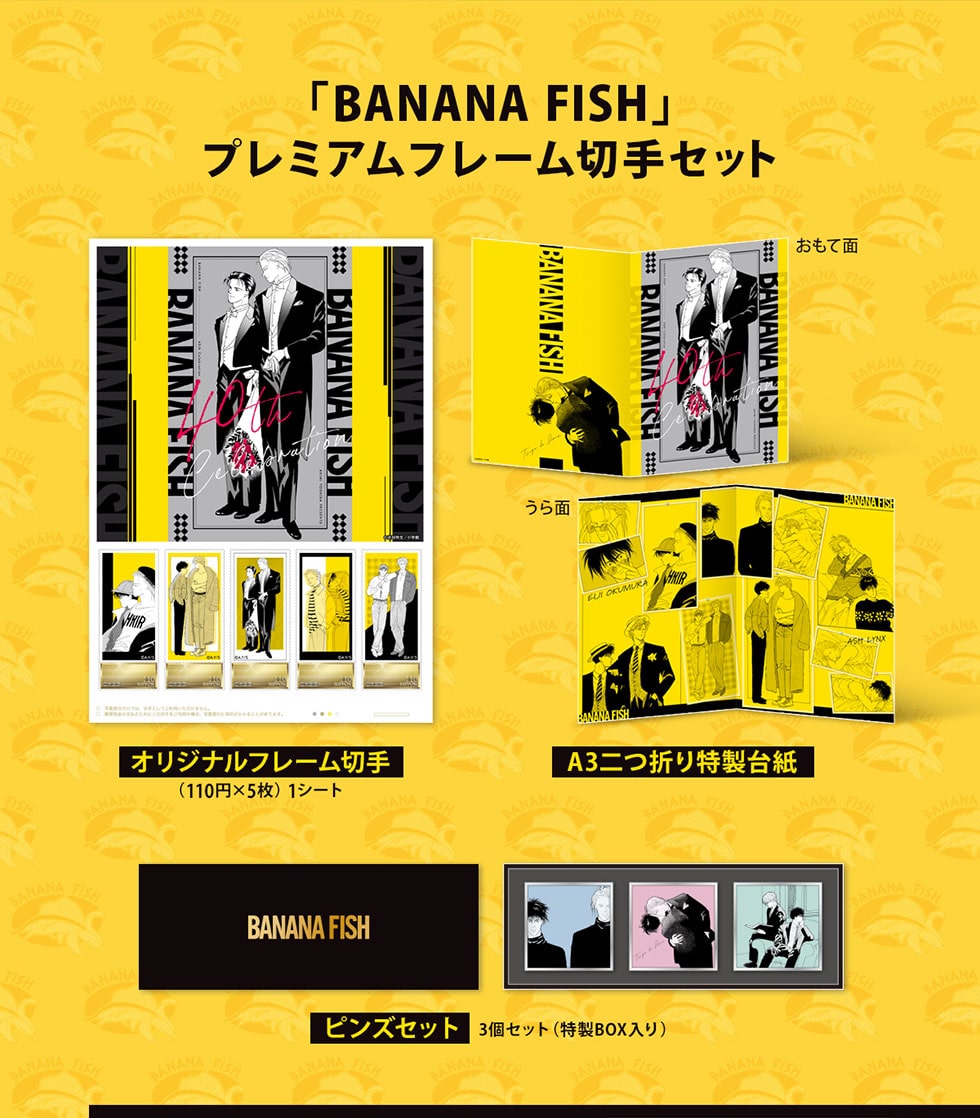 uBANANAFISHvv~At[؎ZbgIWit[؎(110~~5)1V[gA3܂䎆sYZbg3Zbg(BOX)