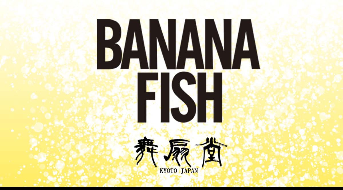BANANA FISH ��� KYOTO JAPAN