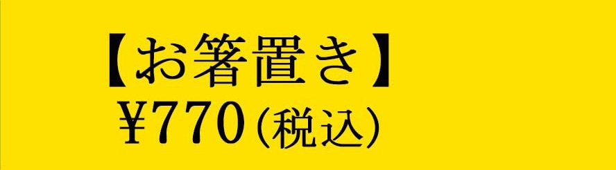 �y�����u���z\770(�ō�)