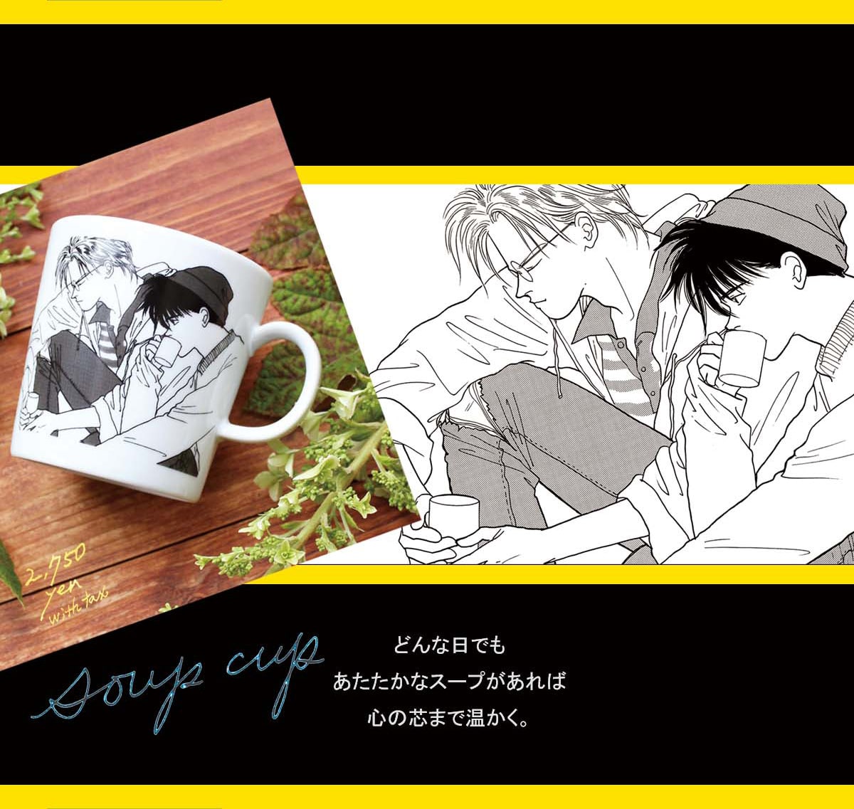 �ǂ�ȓ��ł� ���������ȃX�[�v������� �S�̐c�܂ŉ������B