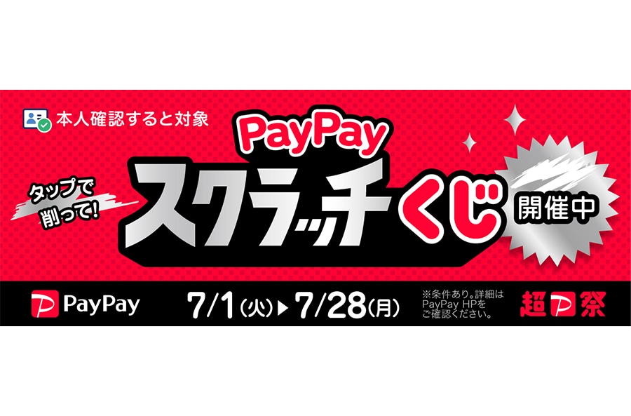 PayPayXNb`