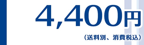 4,400~iʁAōj