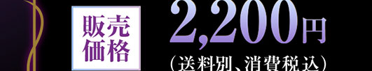 ̔i 2,200~(ʁAō)
