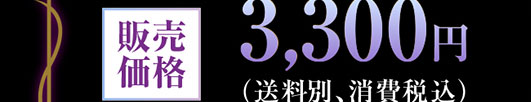 ̔i 3,300~(ʁA ō)