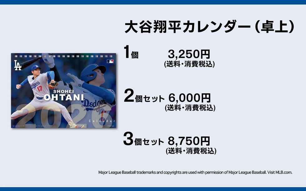 JĕJ_[()13,250~(Eō)2Zbg6,000~(Eō)3Zbg8,750~(Eō)MajorLeagueBaseballtrademarksandcopyrightsareusedwithpermissionofMajorLeagueBaseball.VisitMLB.com.