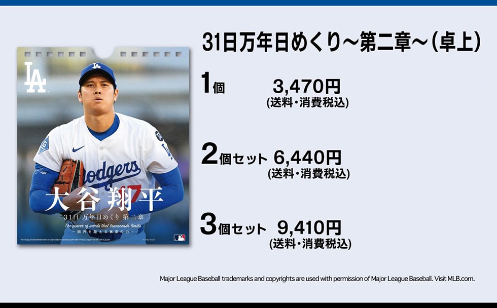 31N߂`́`()13,470~(Eō)2Zbg6,440~(Eō)3Zbg9,410~(Eō)MajorLeagueBaseballtrademarksandcopyrightsareusedwithpermissionofMajorLeagueBaseball.VisitMLB.com.