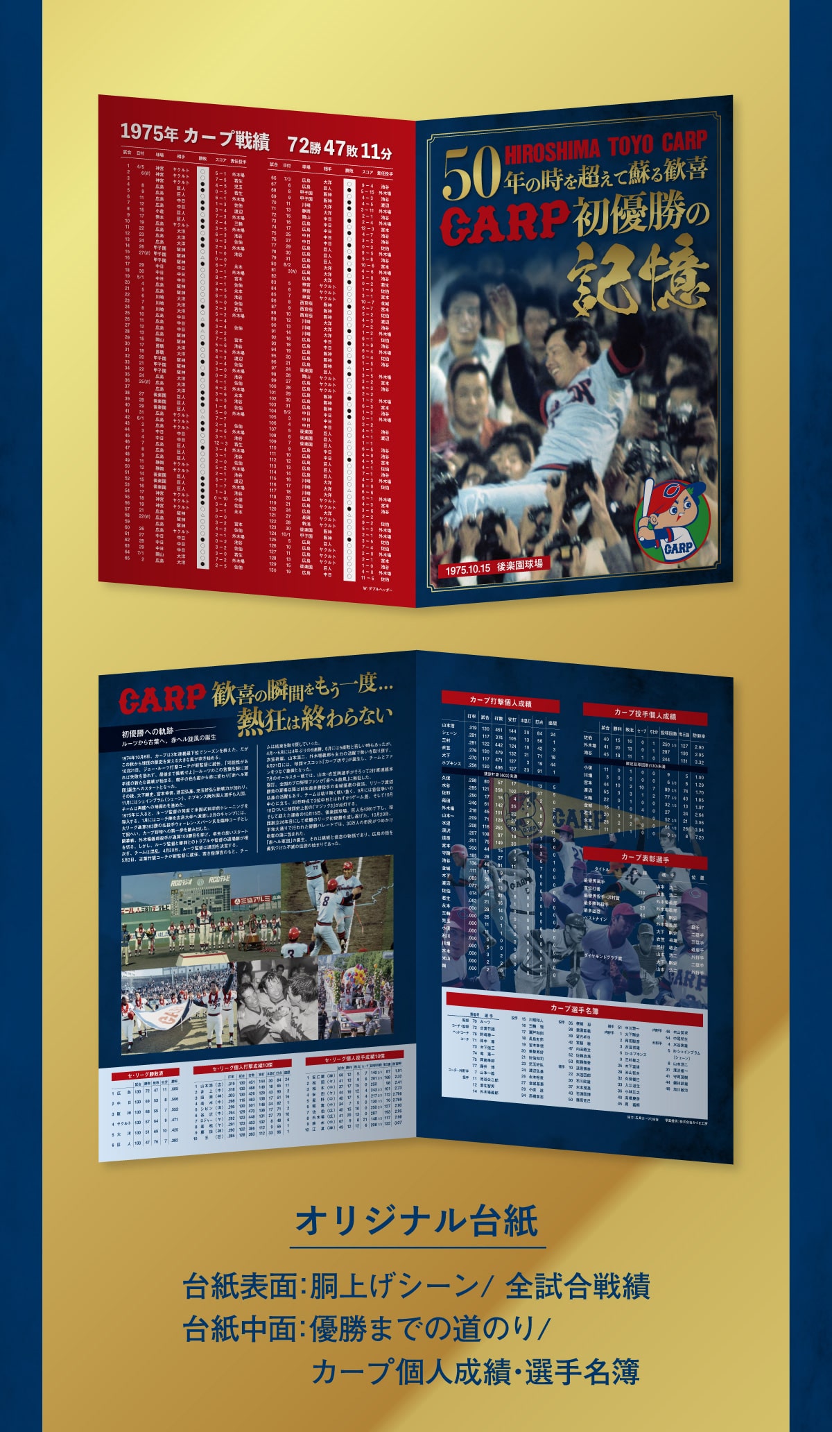 �I���W�i���䎆 �䎆�\��:���グ�V�[��/�S������� �䎆����:�D���܂ł̓��̂�/ �J�[�v�l���сE�I�薼��