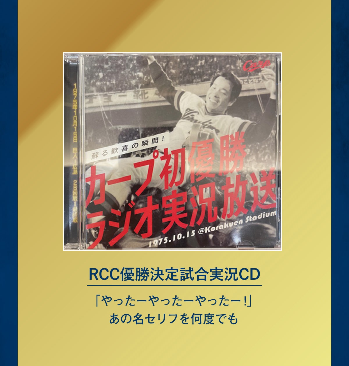 RCC�D�����莎������CD �u������[������[������[!�v���̖��Z���t�����x�ł�