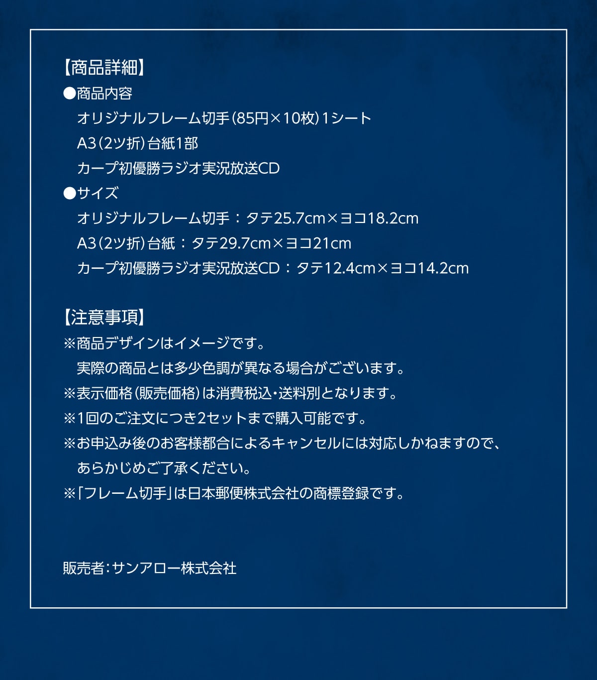 �̔��� : �T���A���[�������