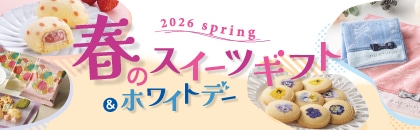 �Q�O�Q�T�N�x�@�������������񂹁@�~���@�����Łi�t�̃X�C�[�c�M�t�g�j