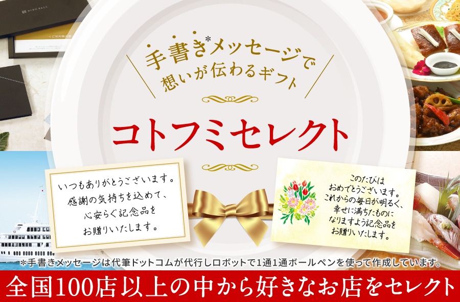 コトフミセレクト