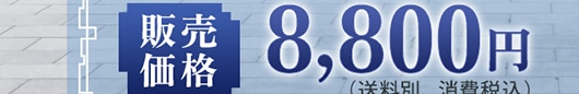 ̔i 8,800~ (ʁAō)
