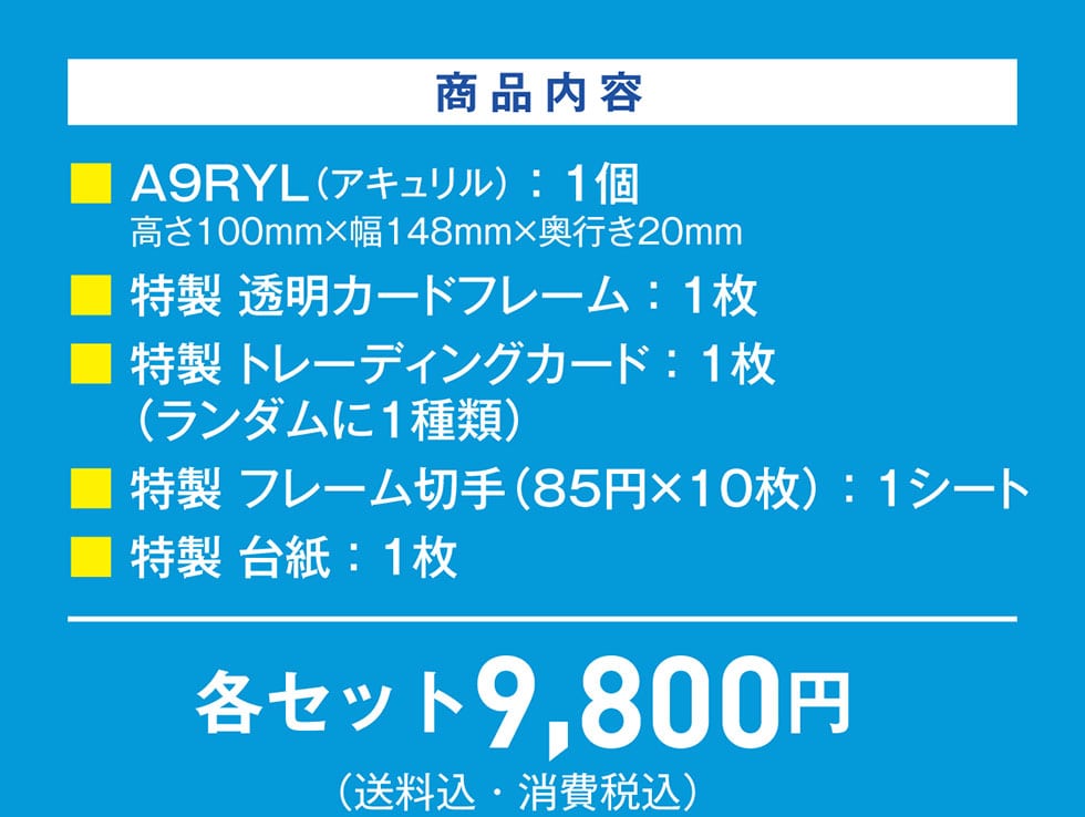 yiezA9RYL (AL):1 100mm~148mm~s20mm J[ht[:1 g[fBOJ[h:1(_1) t[؎ (85~~10): 1V[g 䎆:1 eZbg9,800~(Eō)