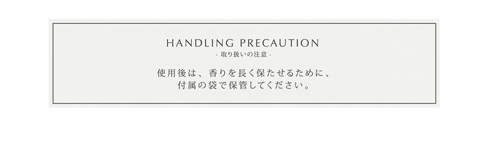 HANDLING PRECAUTION
舵̒ gṕA𒷂ۂ邽߂ɁAt̑܂ŕۊǂĂB