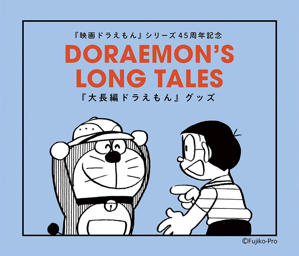 wfhxV[Y45NLODORAEMON'SLONGTALESw咷҃hxObY©Fujiko-Pro