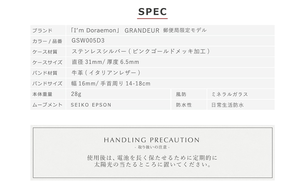 SPEC HANDLING PRECAUTION 舵̒ gṕA dr𒷂ۂ邽߂ɒIɑz̓ƂɒuĂB