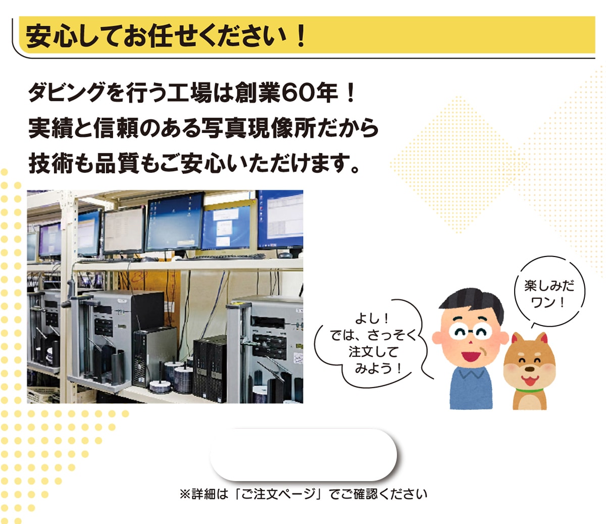 ���S���Ă��C����������! �_�r���O���s���H��͑n��60�N!���тƐM���̂���ʐ^������������Z�p���i���������S���������܂��B�悵!�ł́A���������������Ă݂悤! �y���݂�����! ���ڍׂ́u�������y�[�W�v�ł��m�F��������