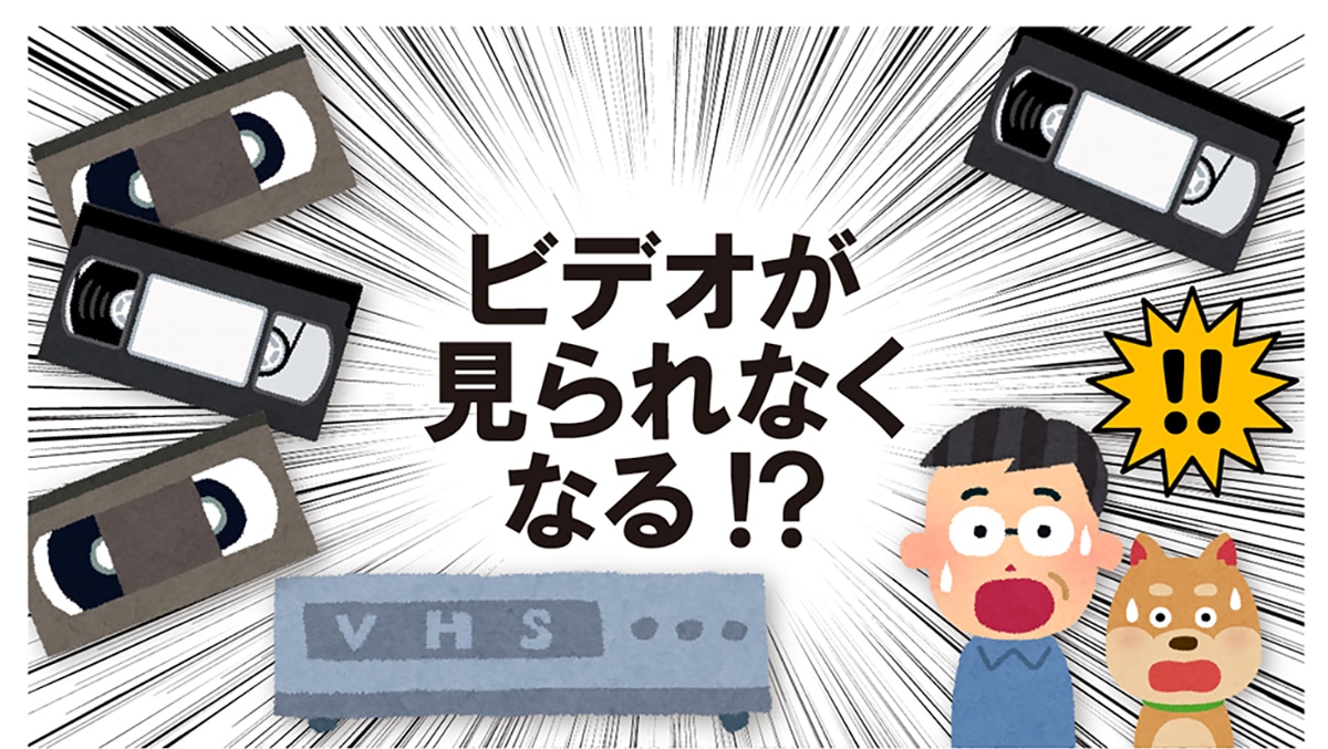 �r�f�I�������Ȃ��Ȃ�!?