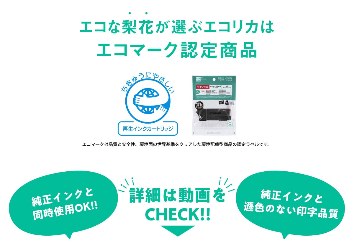 �����C���N�Ɠ����g�pOK!! / �����C���N�Ƒ��F�̂Ȃ��󎚕i�� / �ڍׂ͓����CHECK!!