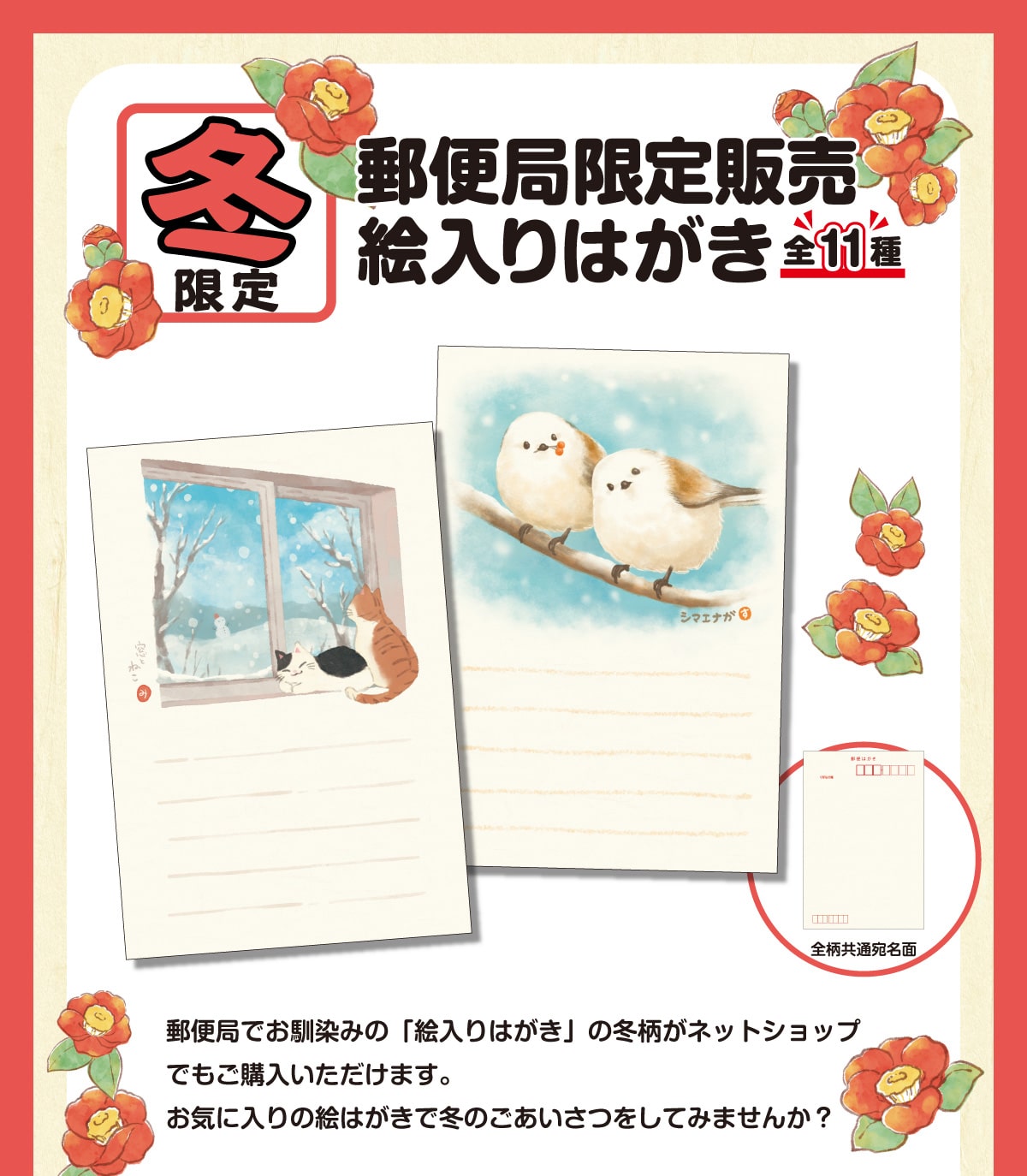 �~���� �X�֋ǌ���̔� �G����͂��� �S11�� �S�����ʈ����ʁ@�X�֋ǂł�����݂́u�G����͂����v�̓~�����l�b�g�V���b�v�ł����w�����������܂��B���C�ɓ���̊G�͂����œ~�̂������������Ă݂܂���?