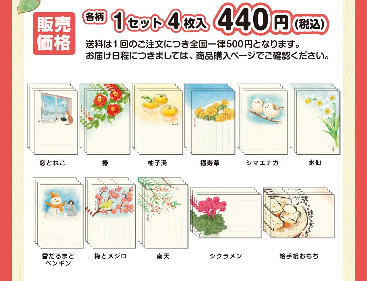 �̔����i�@�e��1�Z�b�g4����440�~(�ō�) ������1��̂������ɂ��S���ꗥ500�~�ƂȂ�܂��B���͂������ɂ��܂��ẮA���i�w���y�[�W�ł��m�F���������B���Ƃ˂� �� �M�q�� ������ �V�}�G�i�K ���� �Ⴞ��܂ƃy���M�� �~�ƃ��W�� ��V �V�N������ �G�莆������