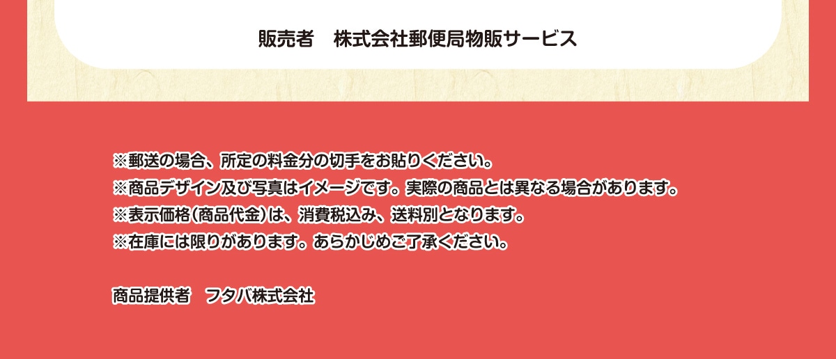 �̔��� ������ЗX�֋Ǖ��̃T�[�r�X ���X���̏ꍇ�A����̗������̐؎�����\�肭�������B�����i�f�U�C���y�юʐ^�̓C���[�W�ł��B���ۂ̏��i�Ƃ͈قȂ�ꍇ������܂��B���\�����i(���i���)�́A����ō��݁A�����ʂƂȂ�܂��B���݌ɂɂ͌��肪����܂��B���炩���߂��������������B���i�񋟎� �t�^�o�������