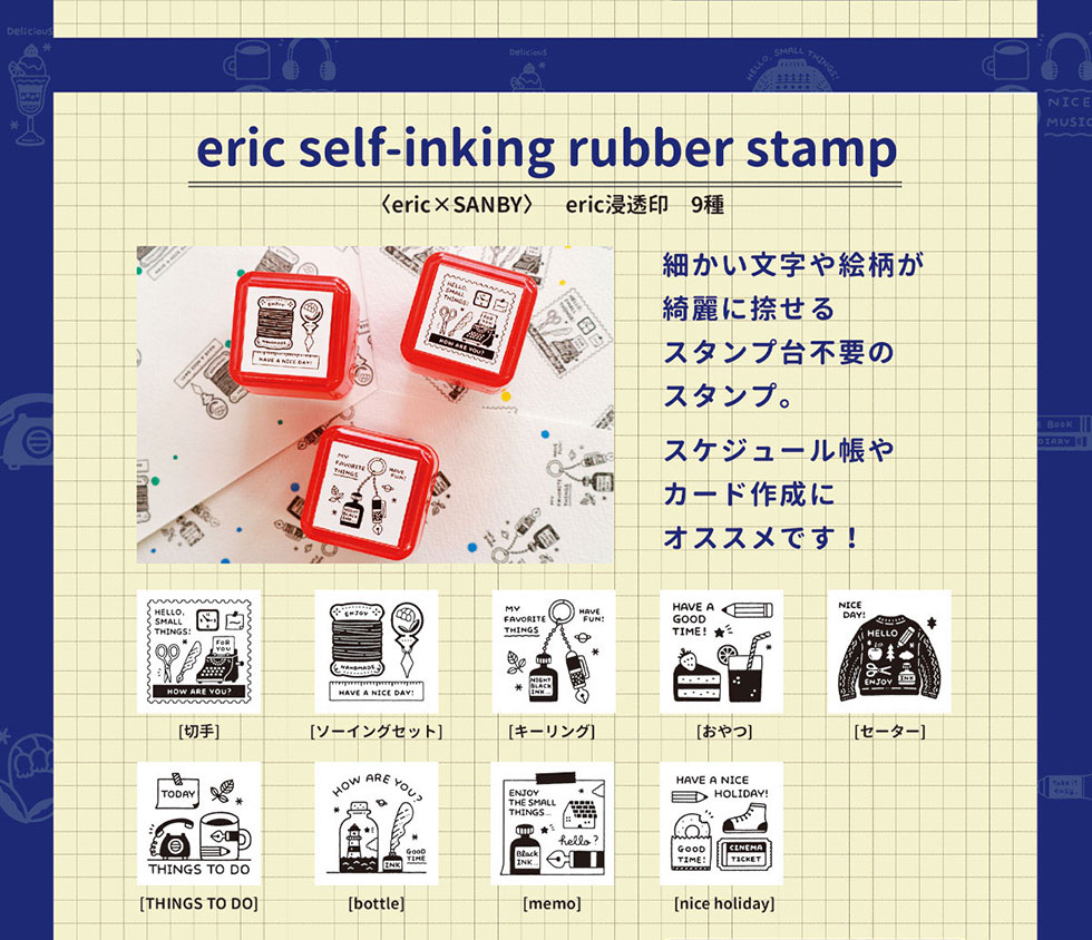 eric self-inking rubber stampqeric~SANBY> ericZ 9 ׂGYɓ悹X^vsṽX^vBXPW[J[h쐬ɃIXXł!